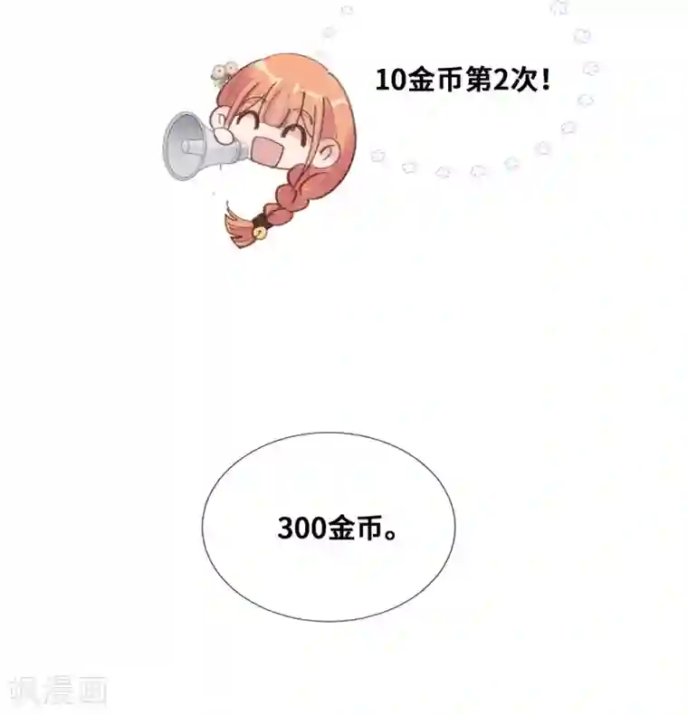 奥丽芙的发财计划第43话