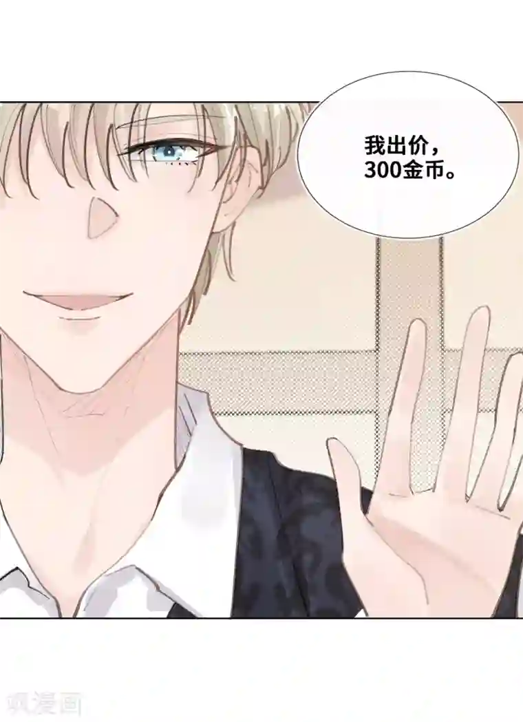 奥丽芙的发财计划第43话