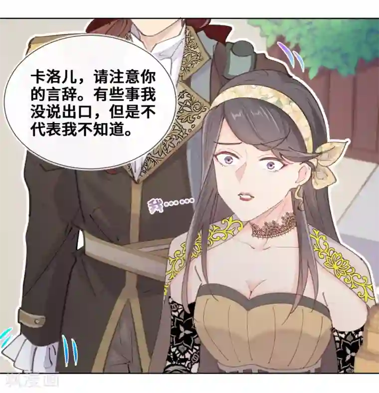 奥丽芙的发财计划第43话