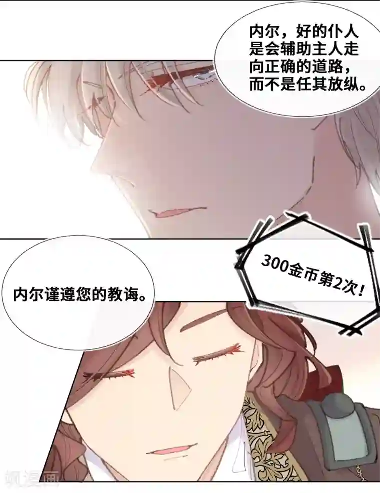 奥丽芙的发财计划第43话