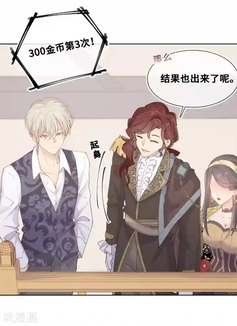 奥丽芙的发财计划第43话