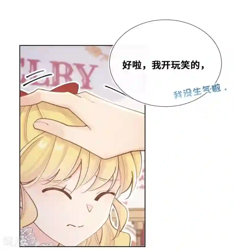 奥丽芙的发财计划第43话