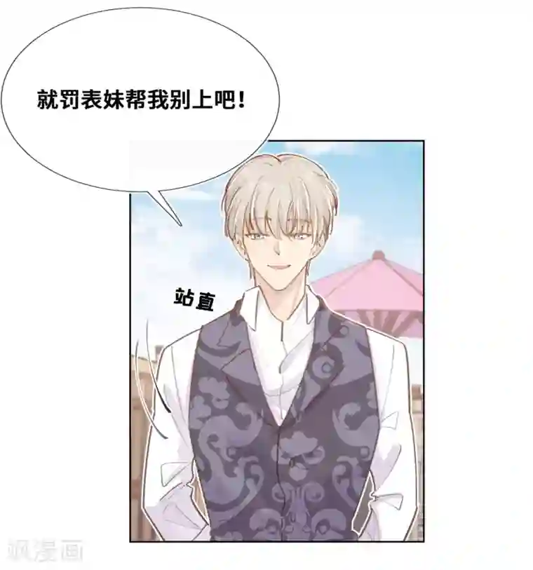 奥丽芙的发财计划第43话