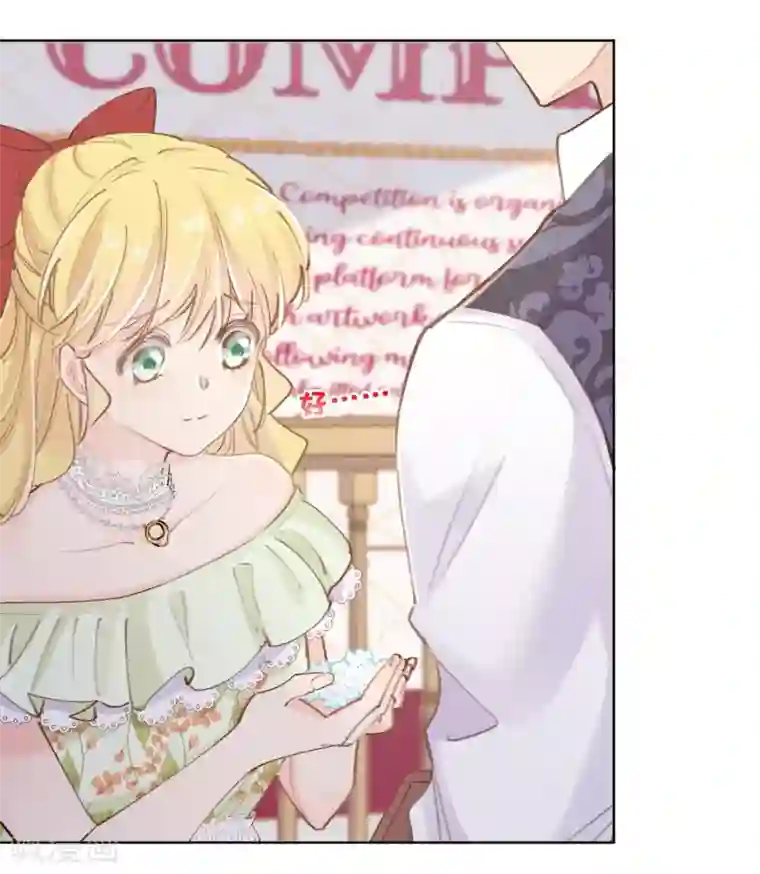 奥丽芙的发财计划第43话