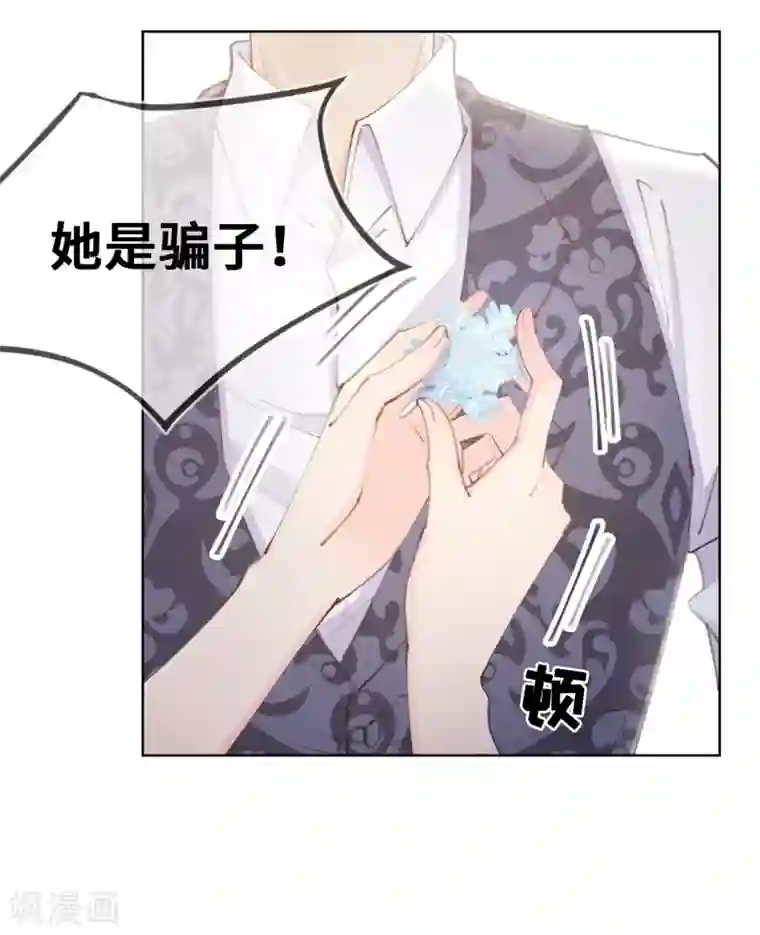 奥丽芙的发财计划第43话