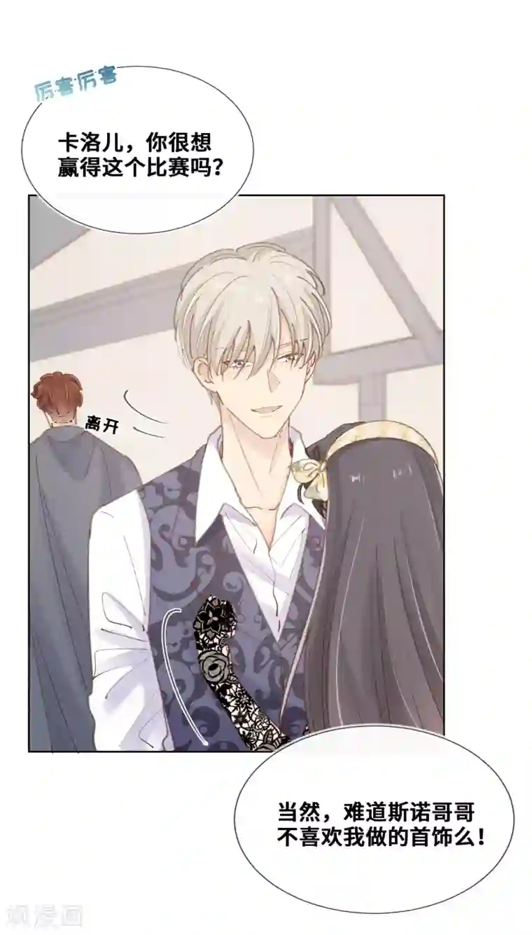 奥丽芙的发财计划第43话