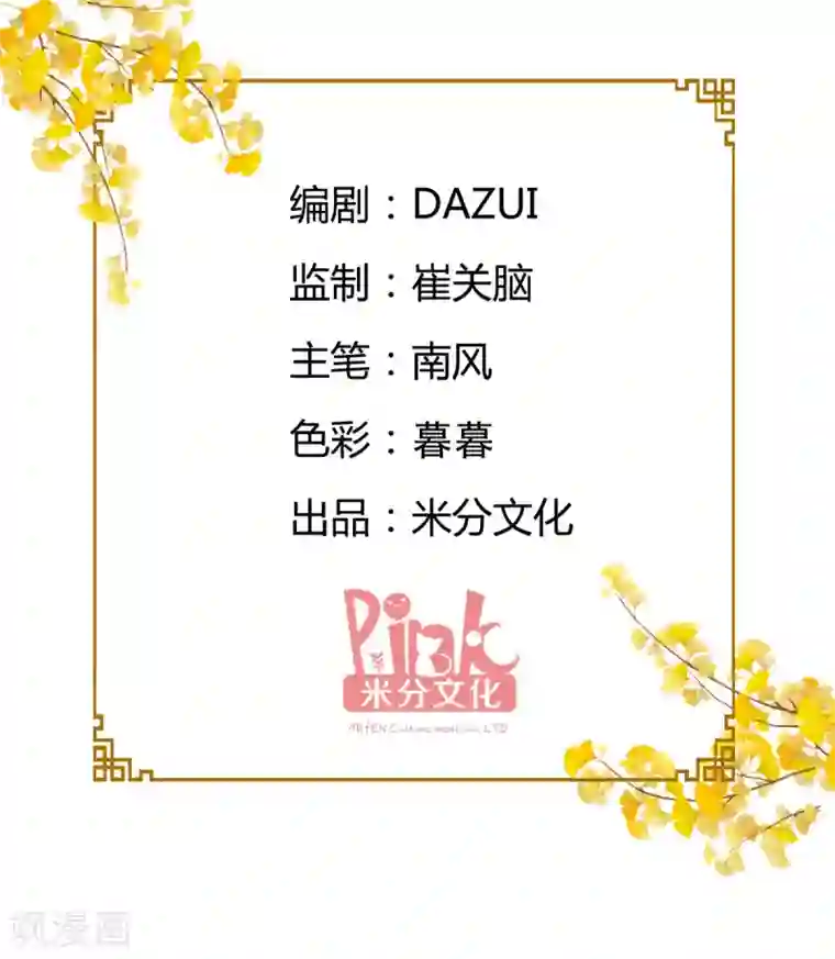 我钱花不完了怎么办？第20话 这才是真正的爱情啊~