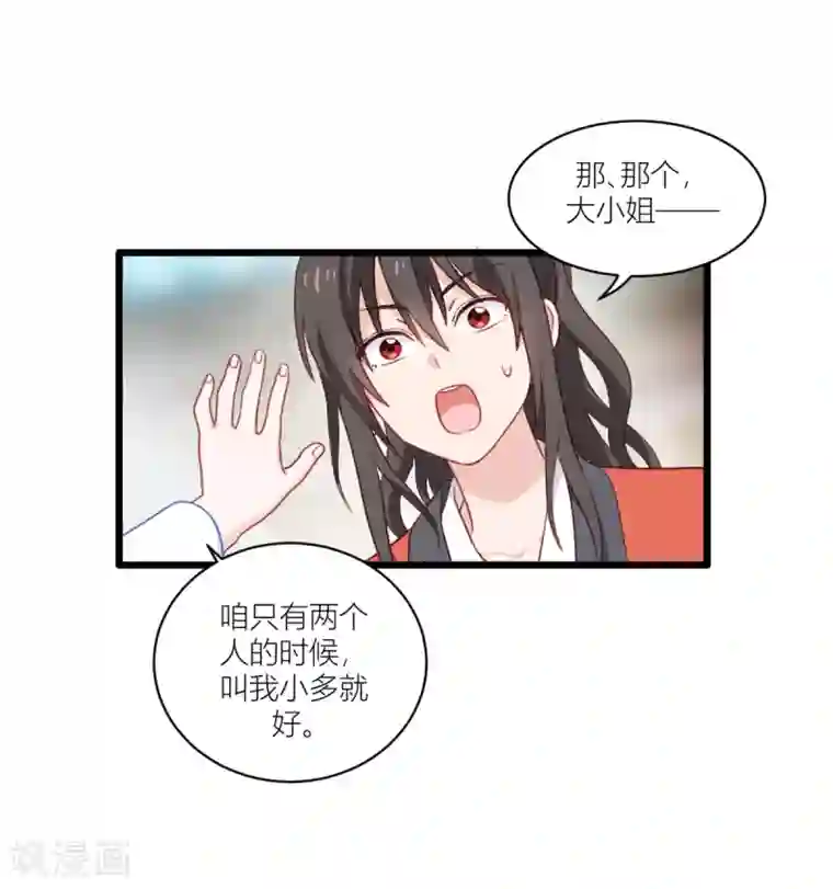 我钱花不完了怎么办？第20话 这才是真正的爱情啊~