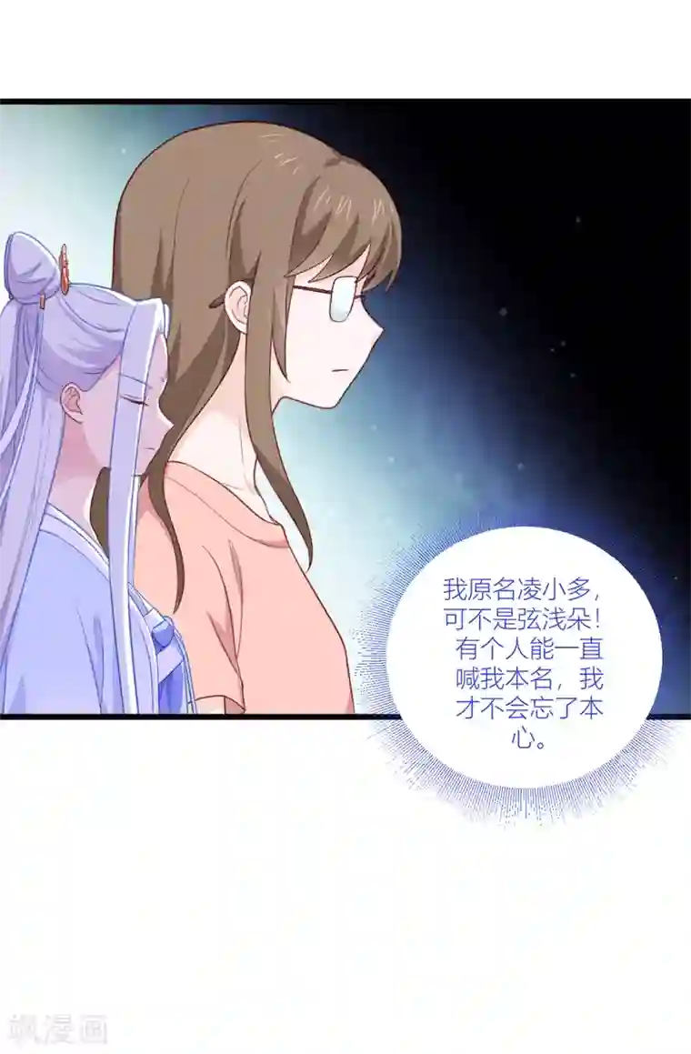 我钱花不完了怎么办？第20话 这才是真正的爱情啊~