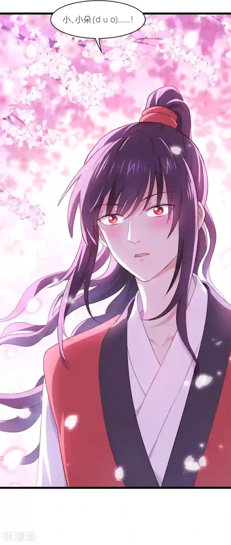 我钱花不完了怎么办？第20话 这才是真正的爱情啊~