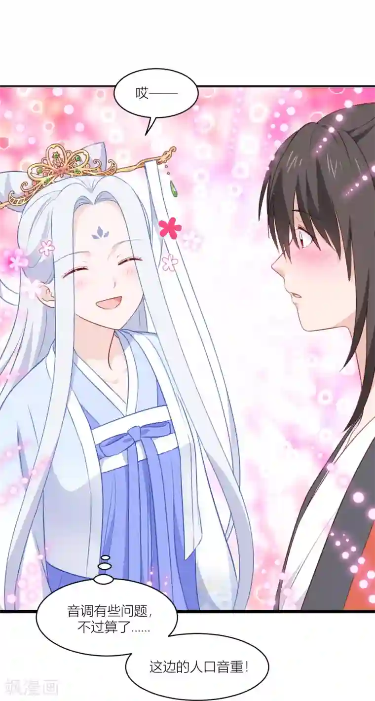 我钱花不完了怎么办？第20话 这才是真正的爱情啊~