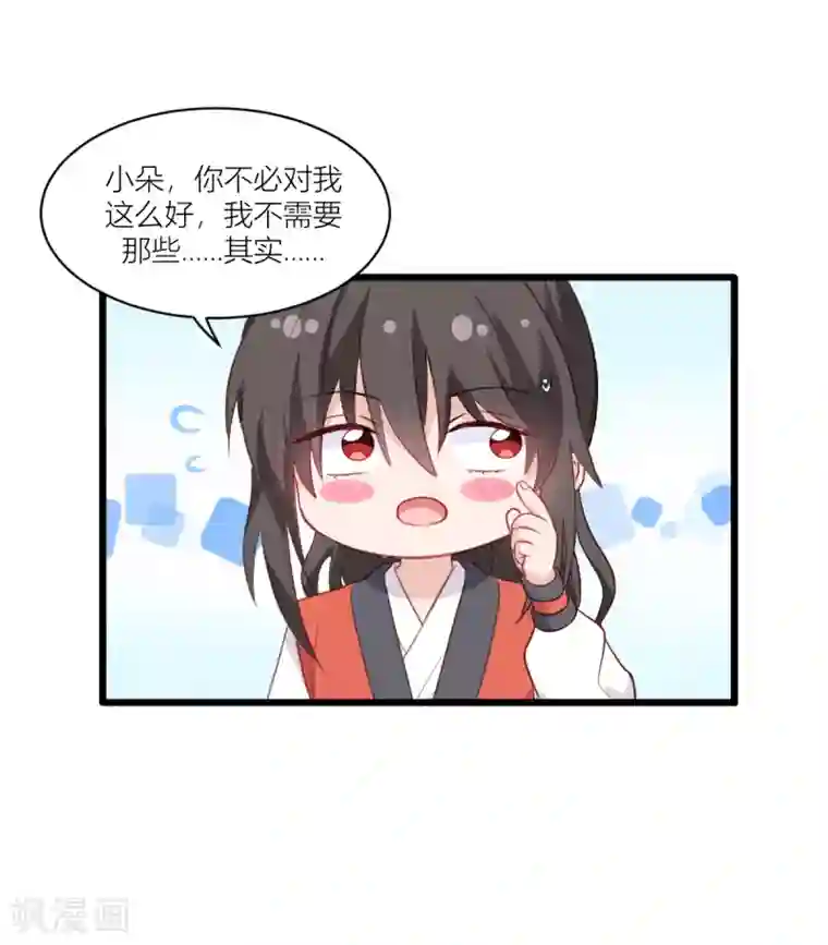 我钱花不完了怎么办？第20话 这才是真正的爱情啊~