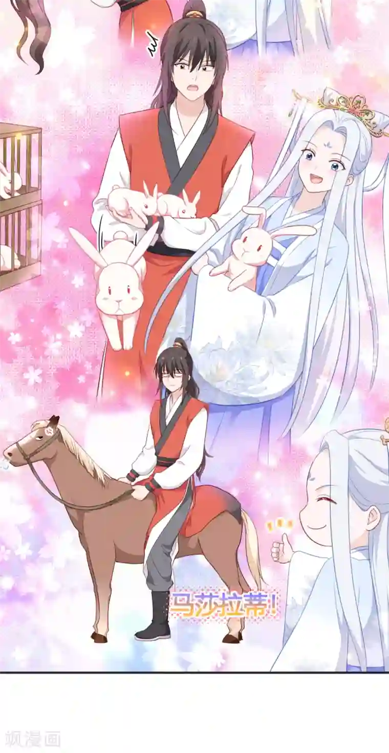 我钱花不完了怎么办？第20话 这才是真正的爱情啊~