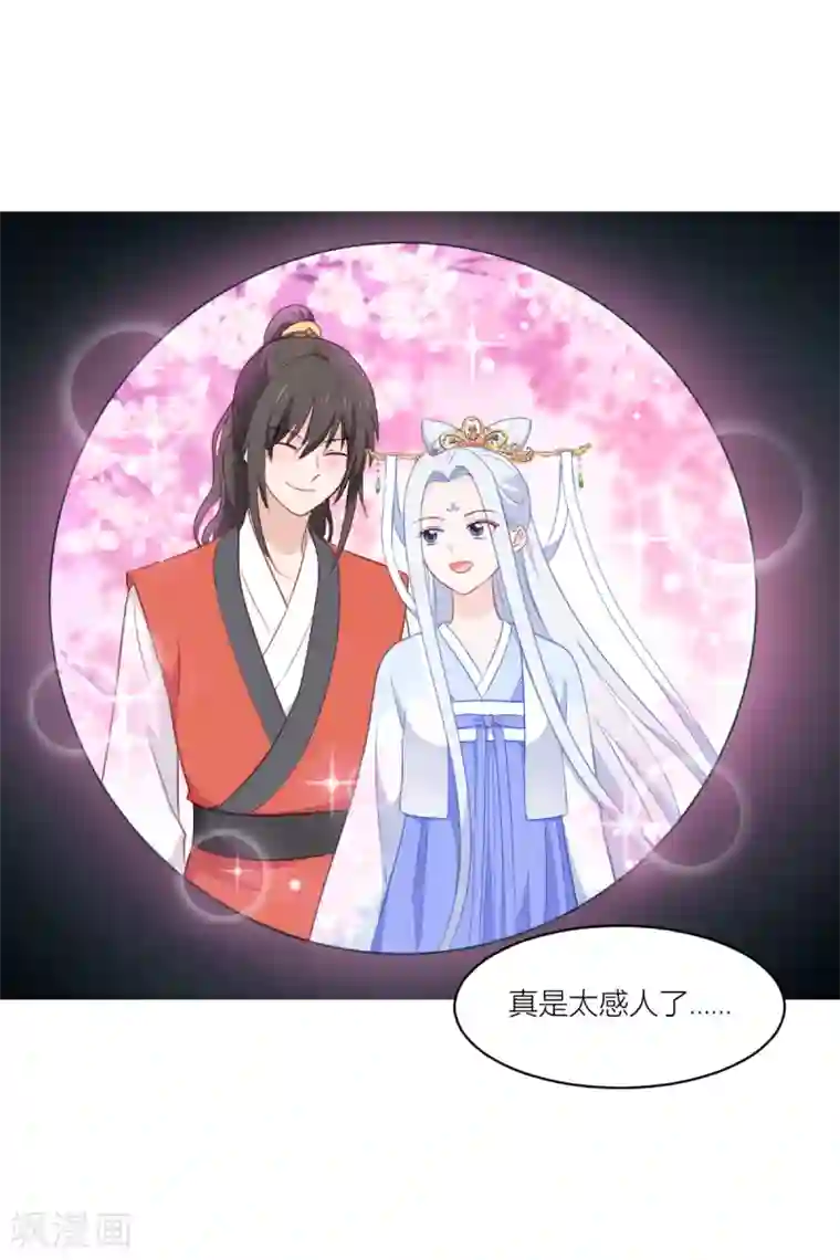 我钱花不完了怎么办？第20话 这才是真正的爱情啊~