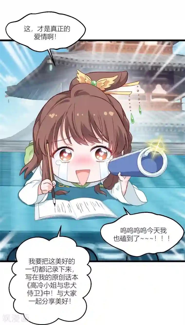 我钱花不完了怎么办？第20话 这才是真正的爱情啊~