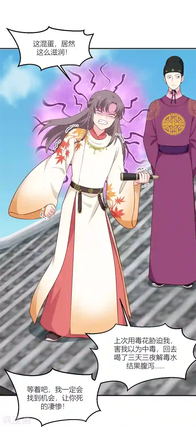 我钱花不完了怎么办？第20话 这才是真正的爱情啊~