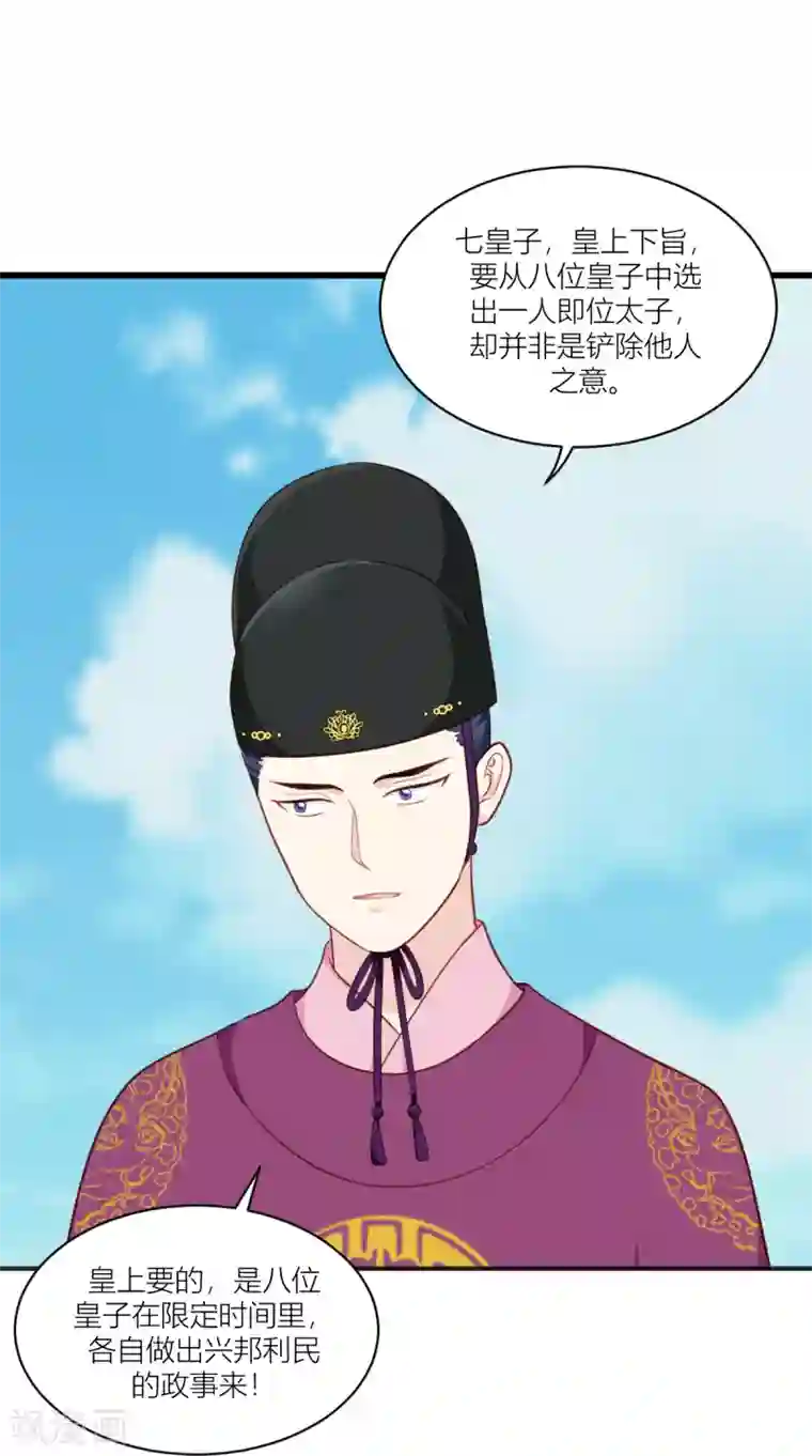 我钱花不完了怎么办？第20话 这才是真正的爱情啊~