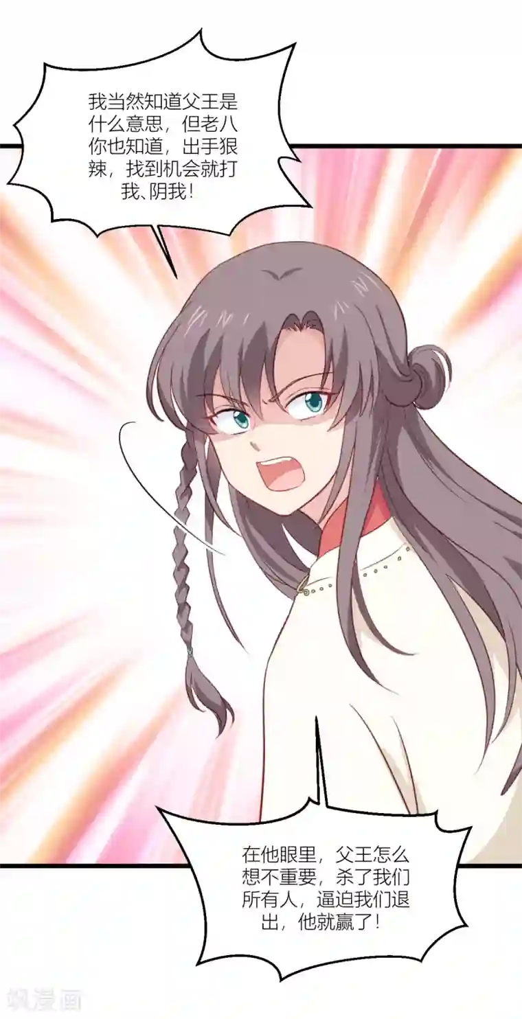 我钱花不完了怎么办？第20话 这才是真正的爱情啊~