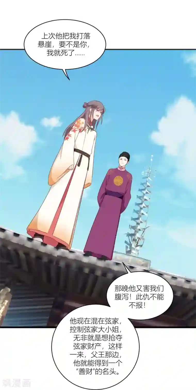 我钱花不完了怎么办？第20话 这才是真正的爱情啊~