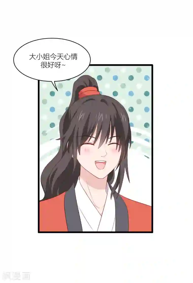 我钱花不完了怎么办？第20话 这才是真正的爱情啊~