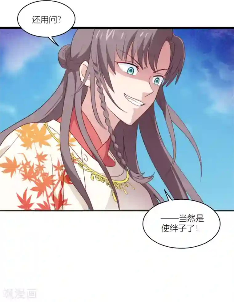 我钱花不完了怎么办？第20话 这才是真正的爱情啊~