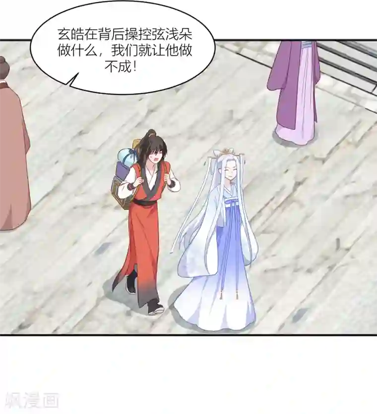 我钱花不完了怎么办？第20话 这才是真正的爱情啊~