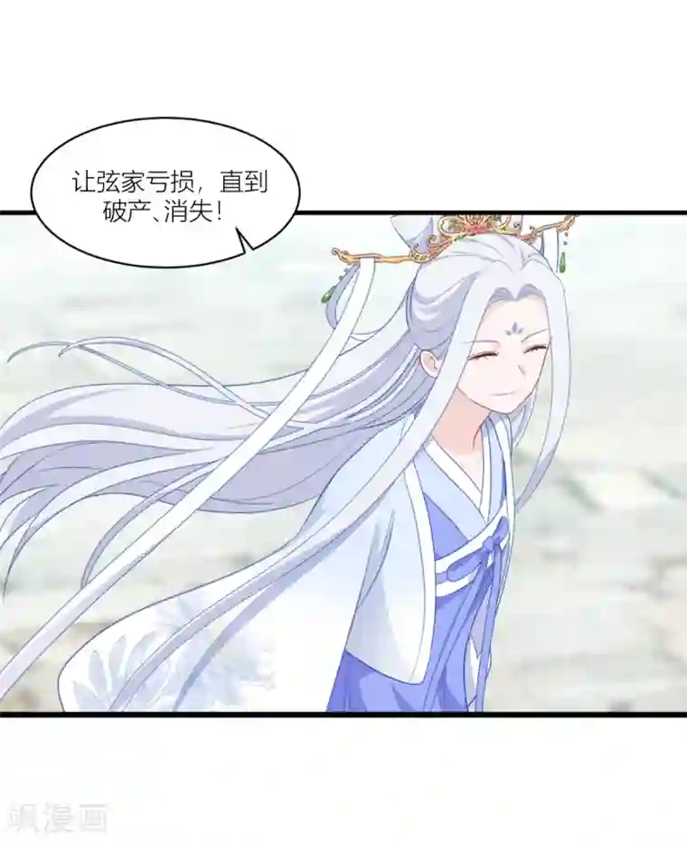 我钱花不完了怎么办？第20话 这才是真正的爱情啊~