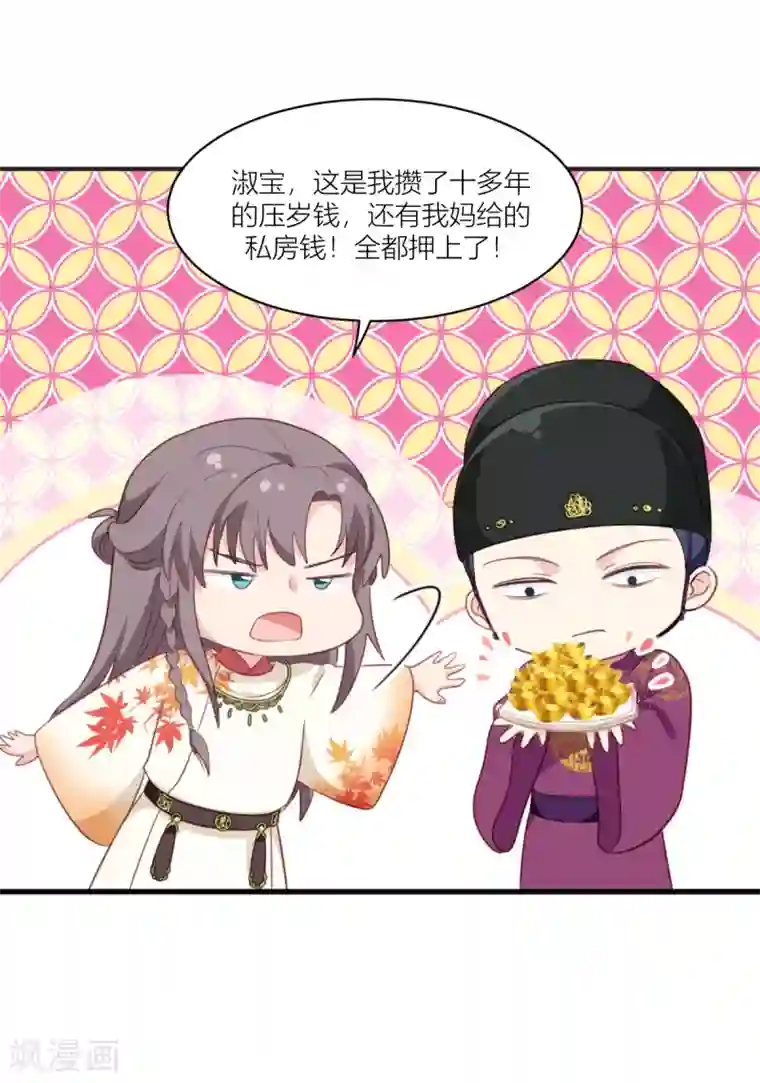 我钱花不完了怎么办？第20话 这才是真正的爱情啊~