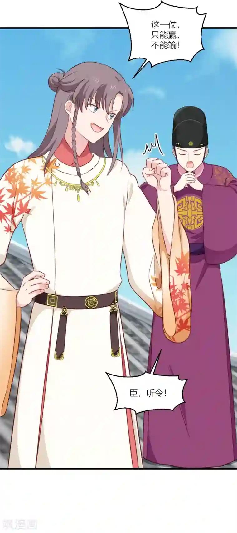 我钱花不完了怎么办？第20话 这才是真正的爱情啊~