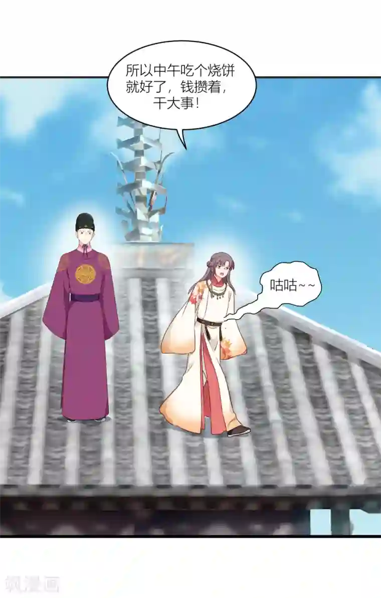 我钱花不完了怎么办？第20话 这才是真正的爱情啊~