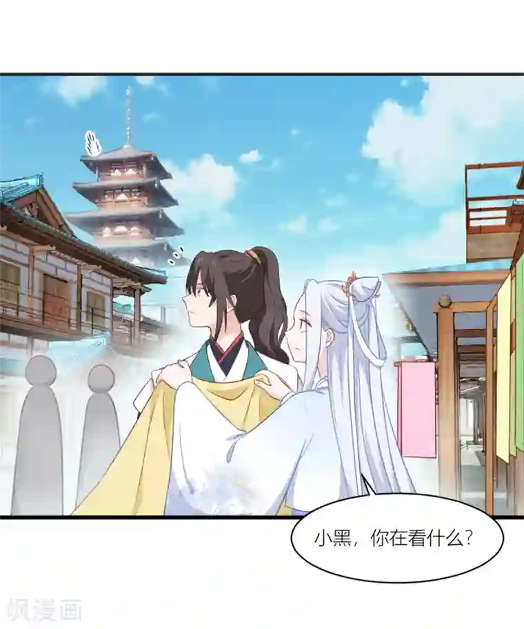 我钱花不完了怎么办？第20话 这才是真正的爱情啊~