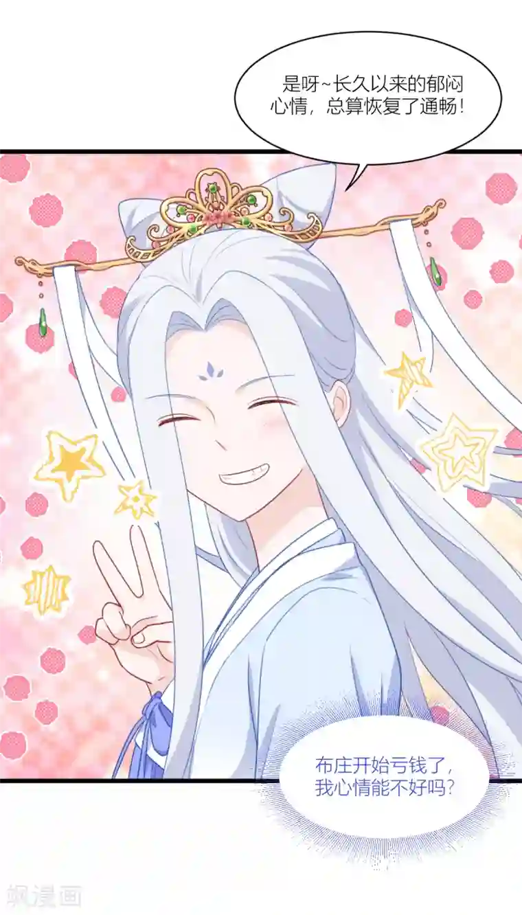 我钱花不完了怎么办？第20话 这才是真正的爱情啊~