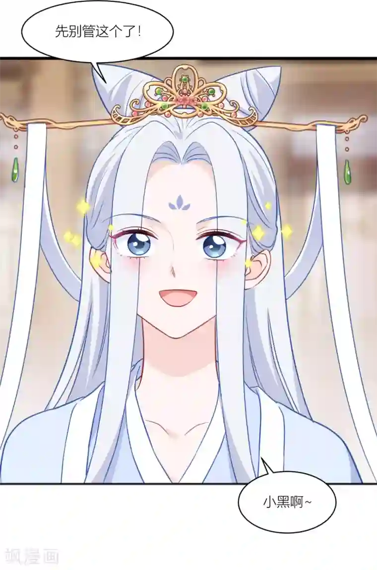 我钱花不完了怎么办？第20话 这才是真正的爱情啊~