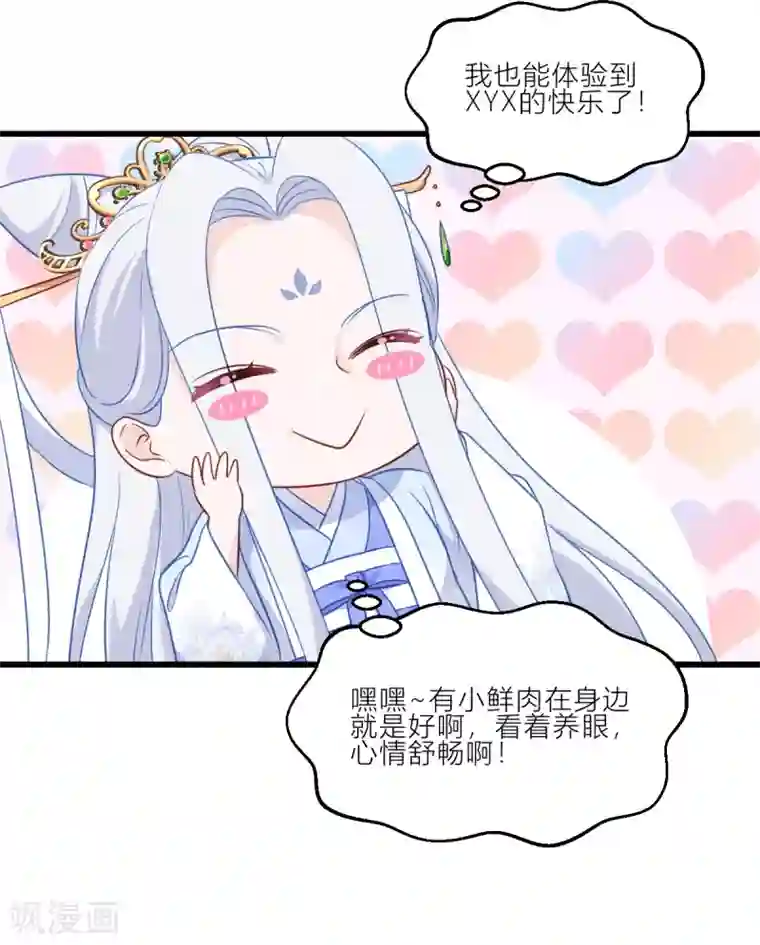 我钱花不完了怎么办？第20话 这才是真正的爱情啊~