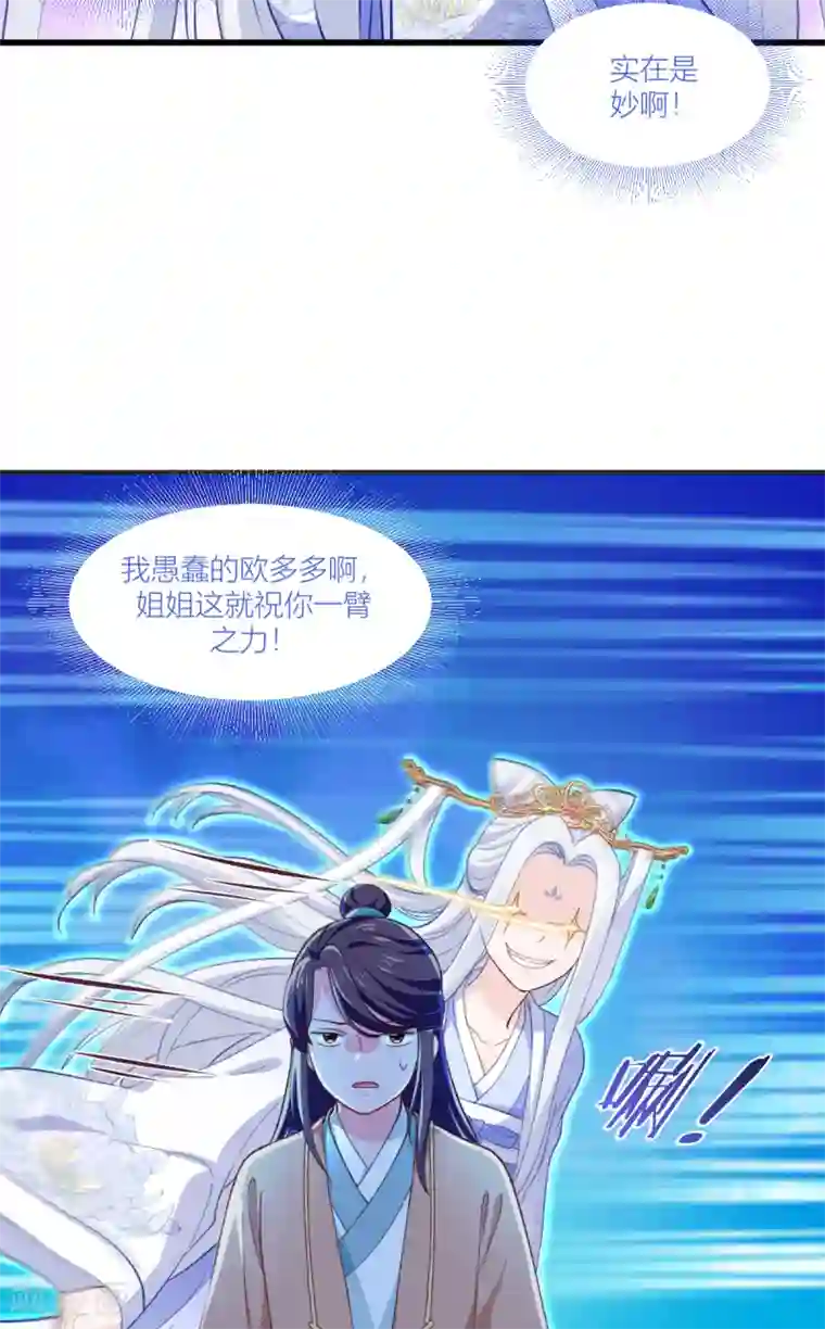 我钱花不完了怎么办？第21话 好一个绿茶男