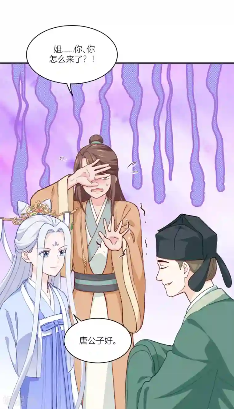 我钱花不完了怎么办？第21话 好一个绿茶男