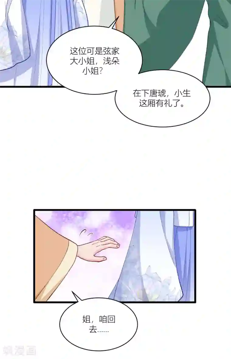 我钱花不完了怎么办？第21话 好一个绿茶男