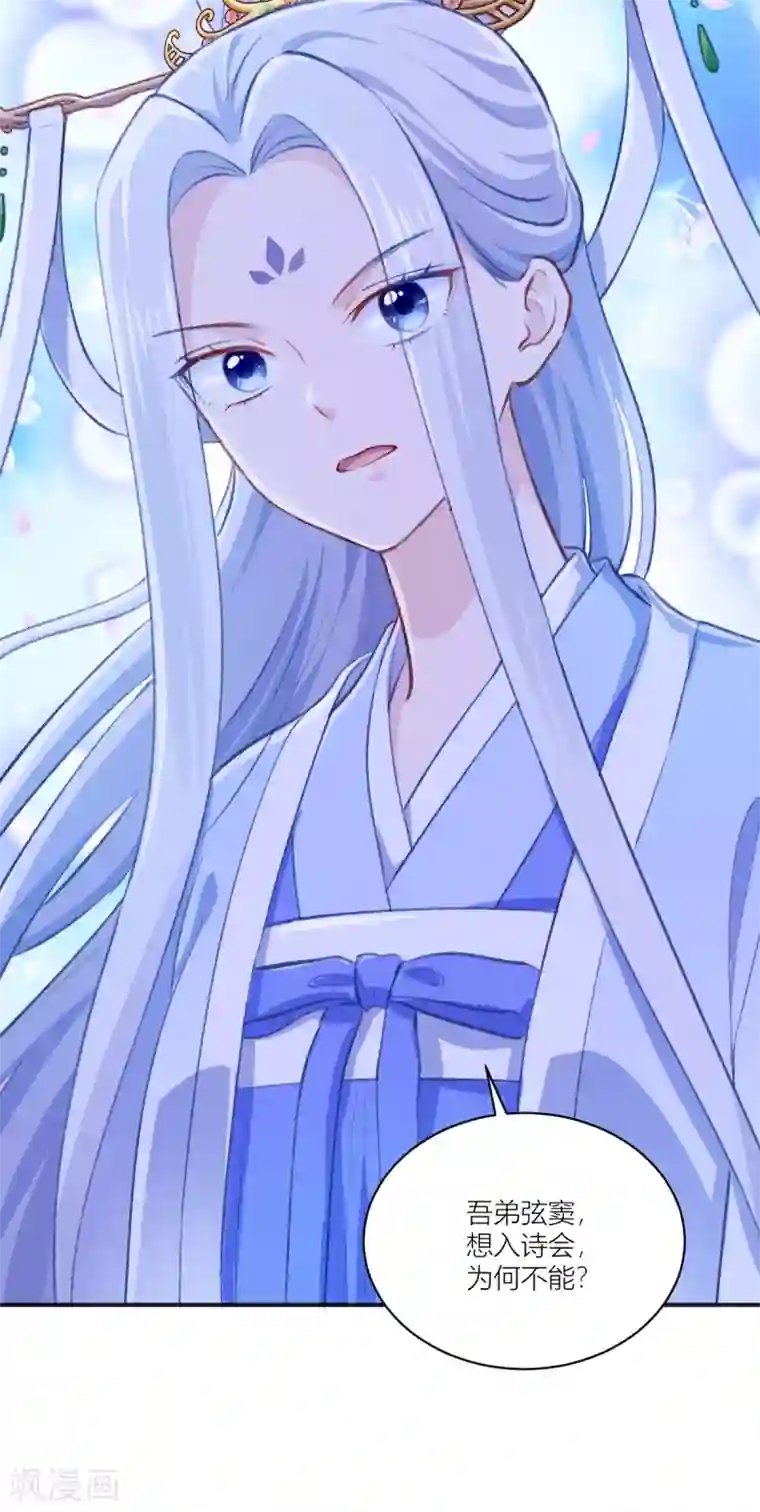 我钱花不完了怎么办？第21话 好一个绿茶男