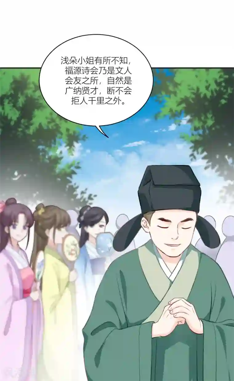 我钱花不完了怎么办？第21话 好一个绿茶男