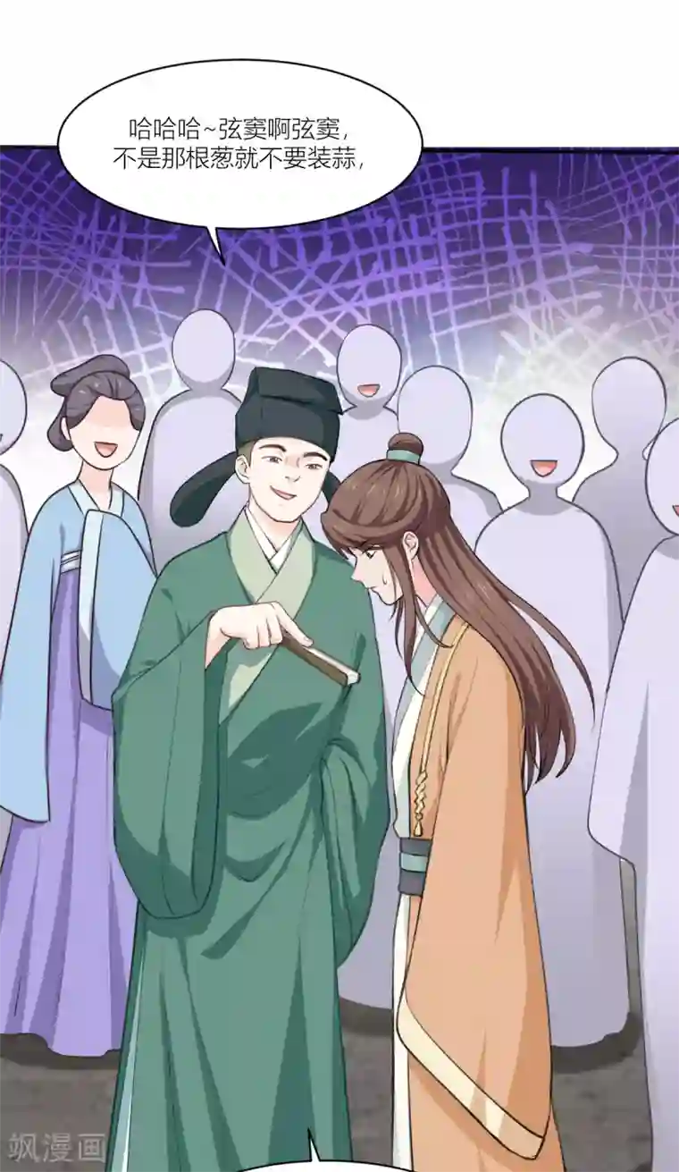 我钱花不完了怎么办？第21话 好一个绿茶男