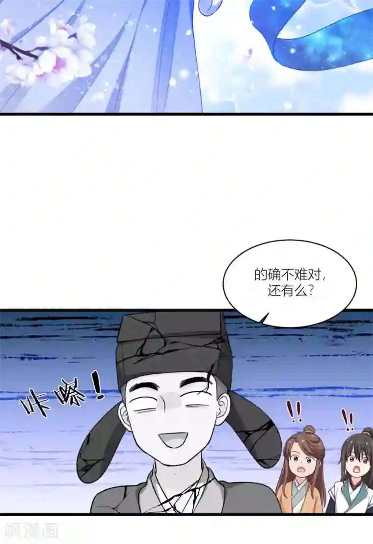 我钱花不完了怎么办？第21话 好一个绿茶男