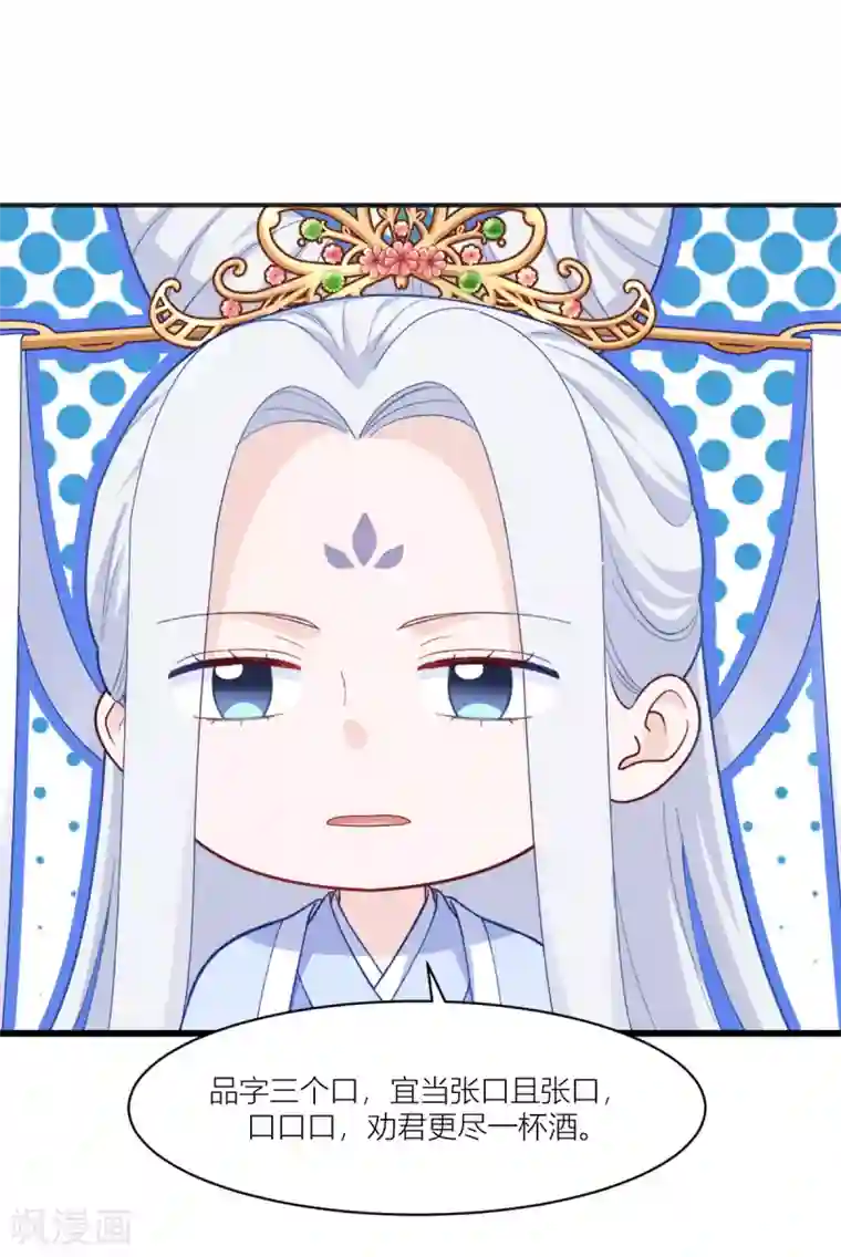 我钱花不完了怎么办？第21话 好一个绿茶男