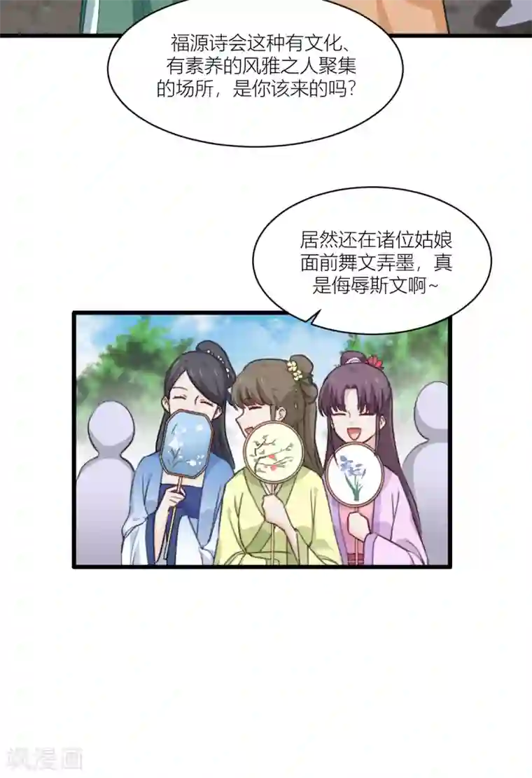 我钱花不完了怎么办？第21话 好一个绿茶男