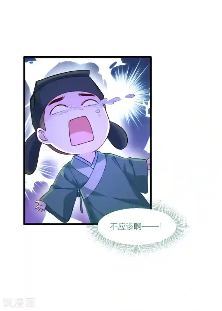 我钱花不完了怎么办？第21话 好一个绿茶男