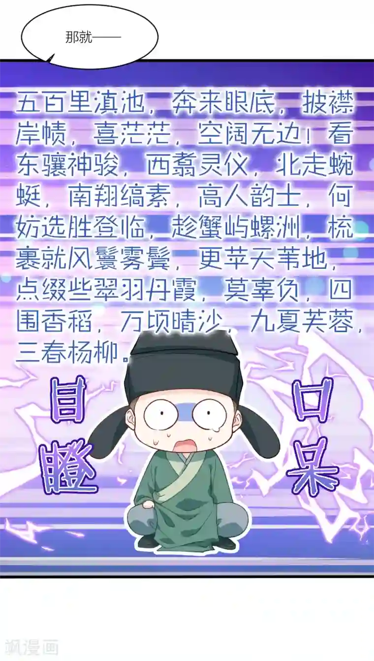 我钱花不完了怎么办？第21话 好一个绿茶男