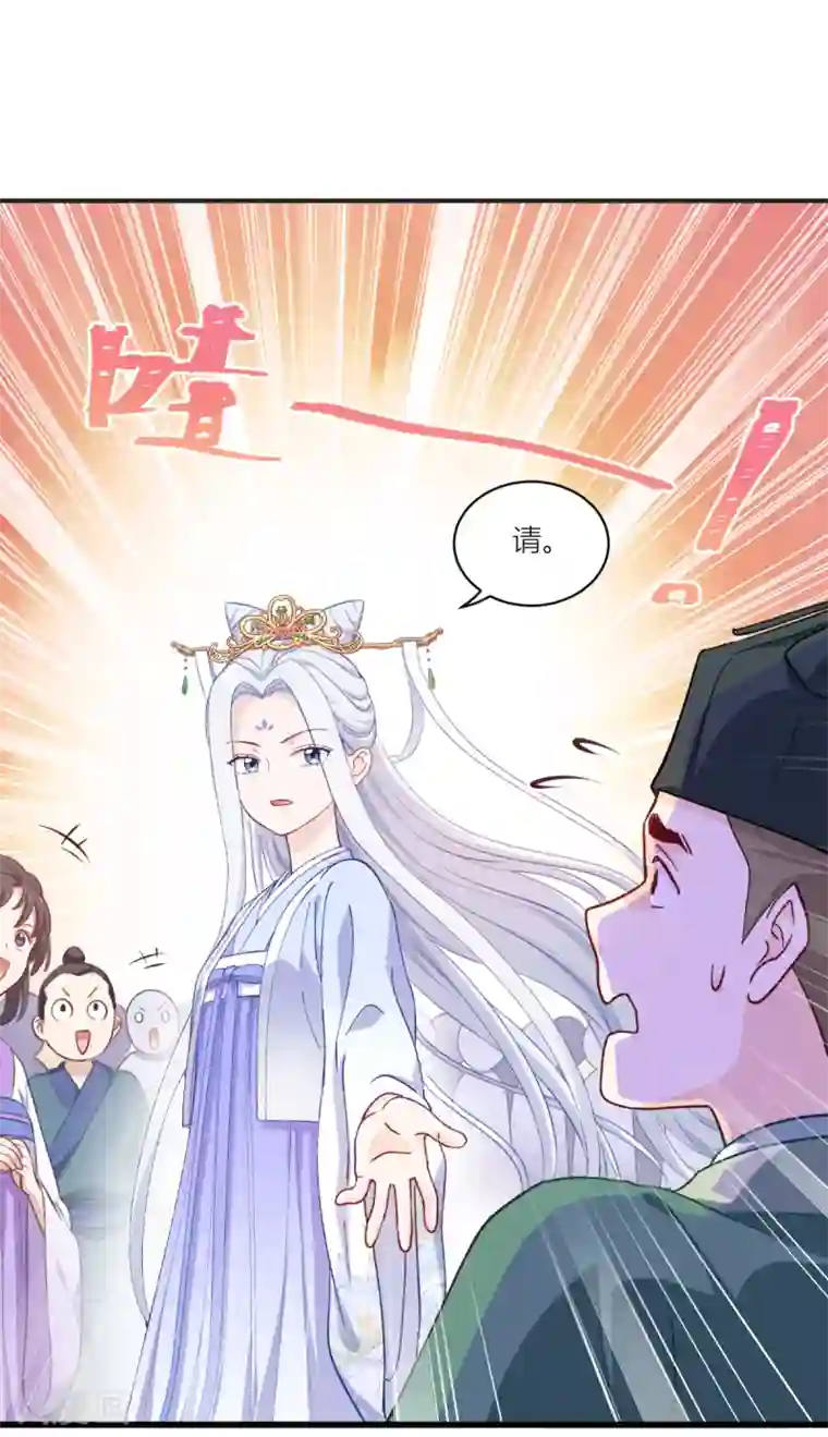 我钱花不完了怎么办？第21话 好一个绿茶男