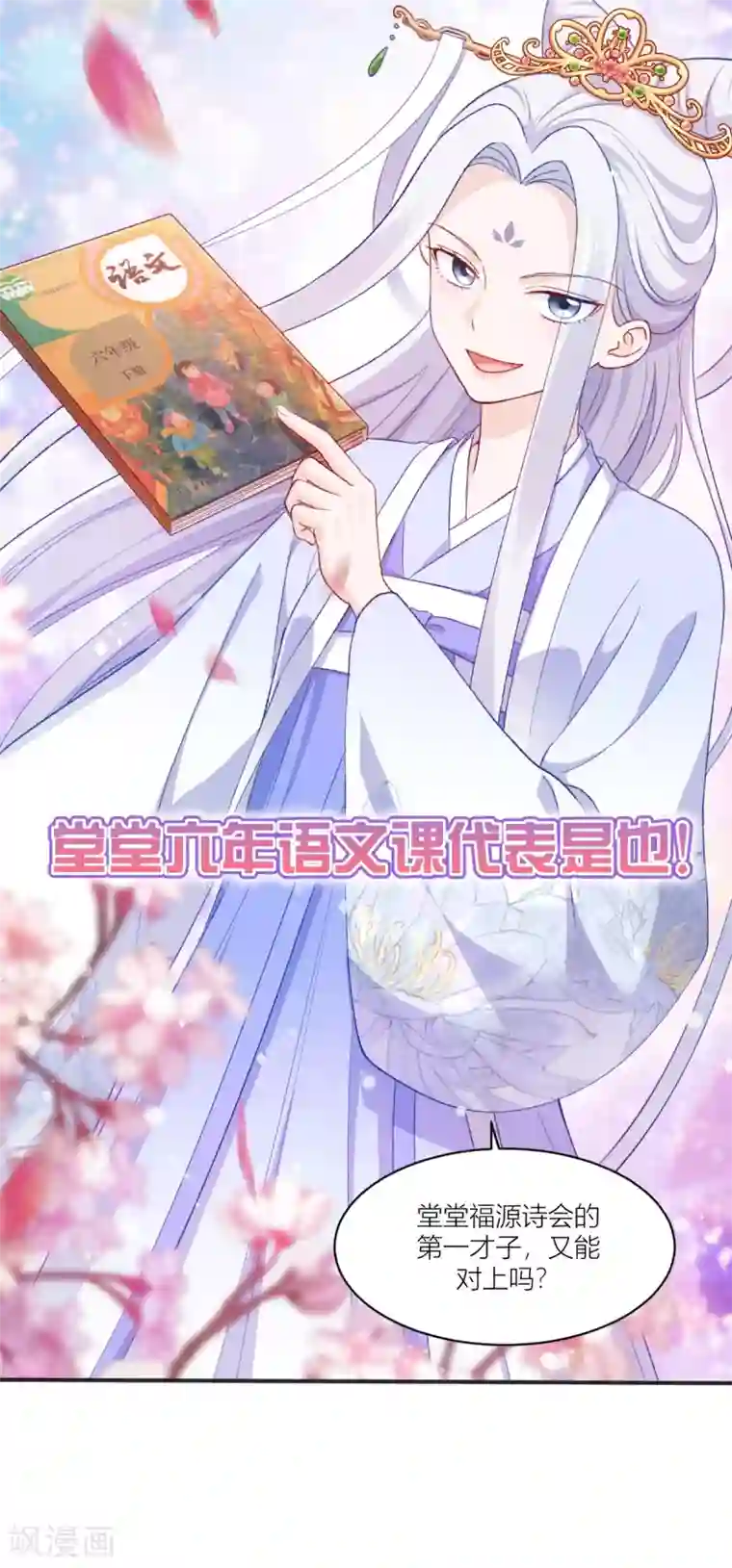 我钱花不完了怎么办？第21话 好一个绿茶男