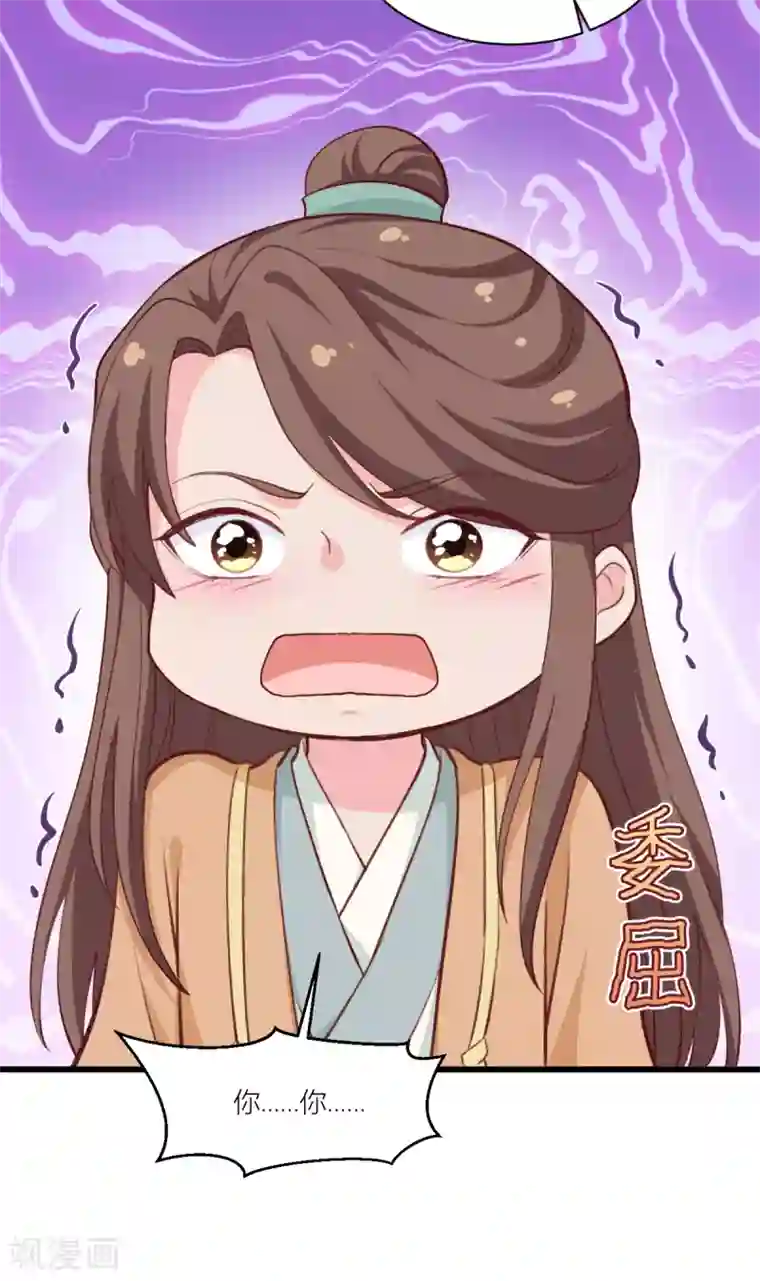 我钱花不完了怎么办？第21话 好一个绿茶男