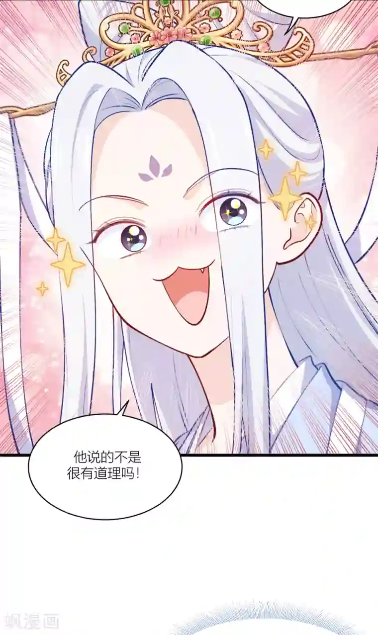 我钱花不完了怎么办？第21话 好一个绿茶男