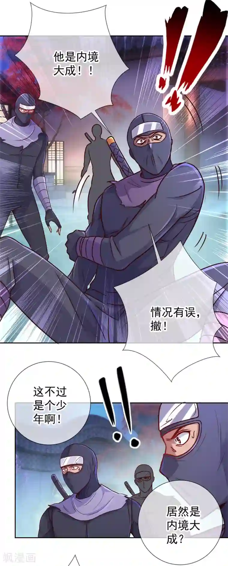 重生地球仙尊第28话 收场